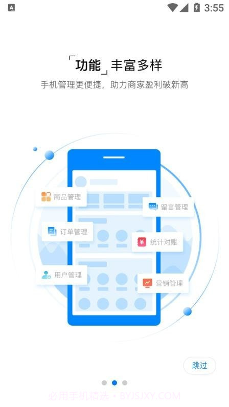 企商平台截图3 企商平台截图3
