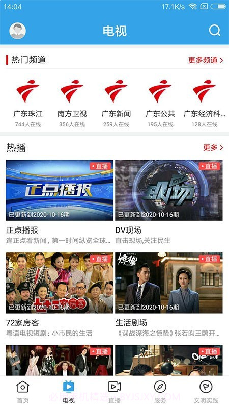 看南澳截图2