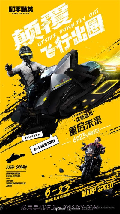 白辞平板比例二代截图2 白辞平板比例二代截图2