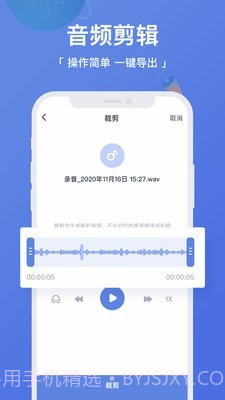 录音转文字高手截图5