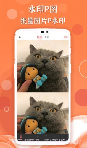 微商作图(微商作图神器)V2.7.2 安卓免费版截图2