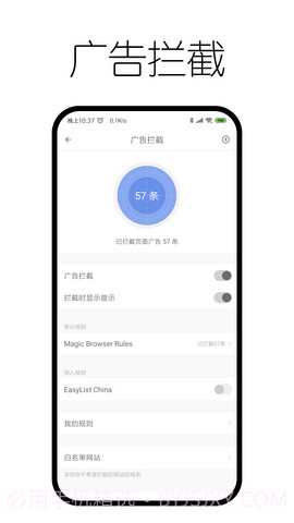 神奇浏览器截图3 神奇浏览器截图3