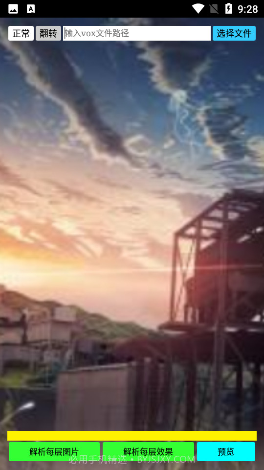 迷你世界像素画生成器脚本截图1