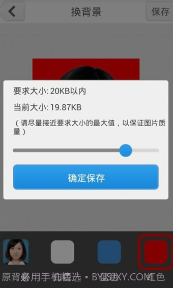 光影报名照截图3