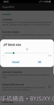 supernds模拟器截图1