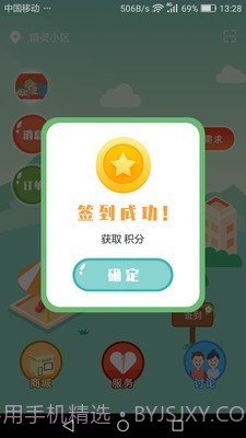 蓉居惠截图4 蓉居惠截图4