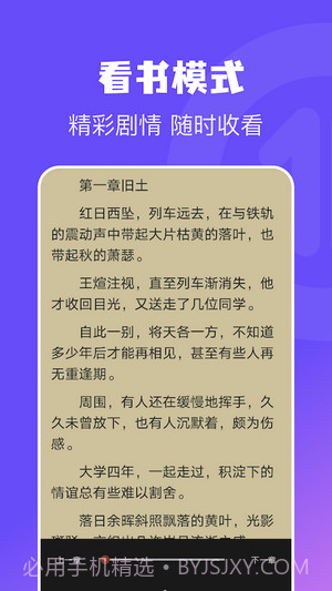 电子书免费阅读器截图1