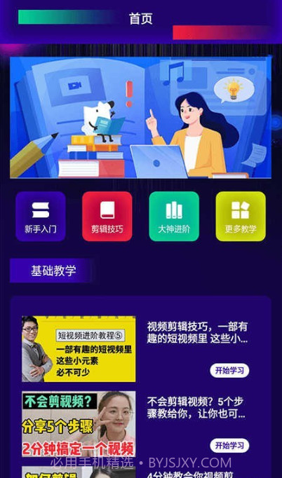 一帧秒创作截图2