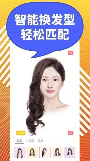 发型s截图4