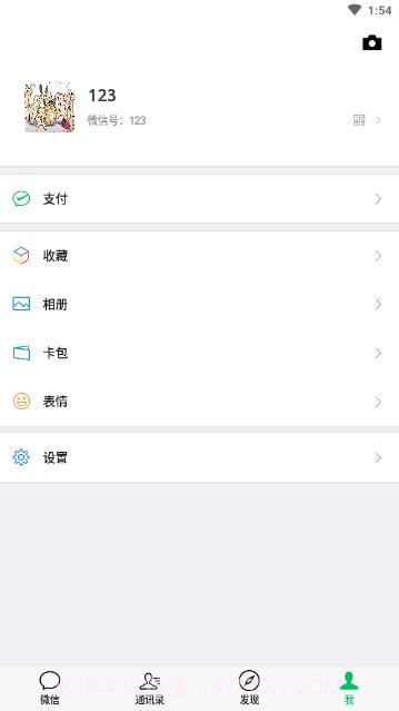 微信余额生成器无水印截图2