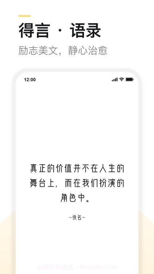 得言截图1