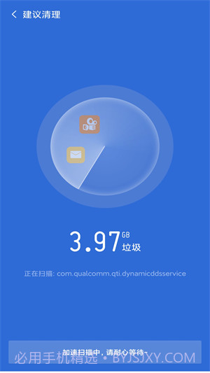 如意清理器截图4 如意清理器截图4