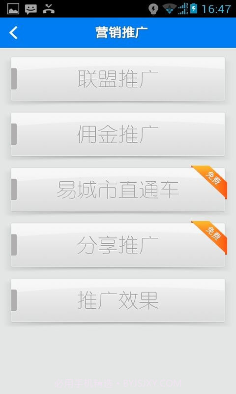 微店-免费手机开微店截图4