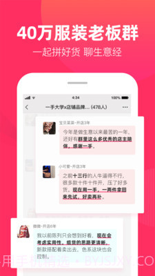女装批发商城截图5