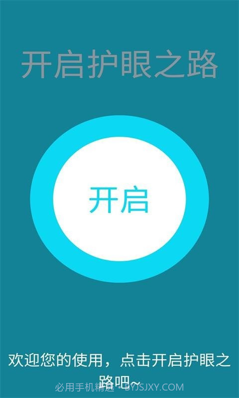 科想视力测试截图2 科想视力测试截图2