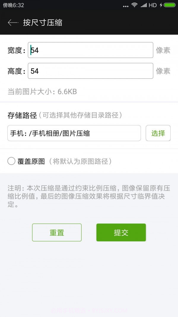 照片视频压缩截图3