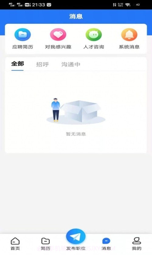 纳鑫人力招聘网截图1