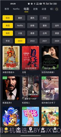 可可影视免费版截图3