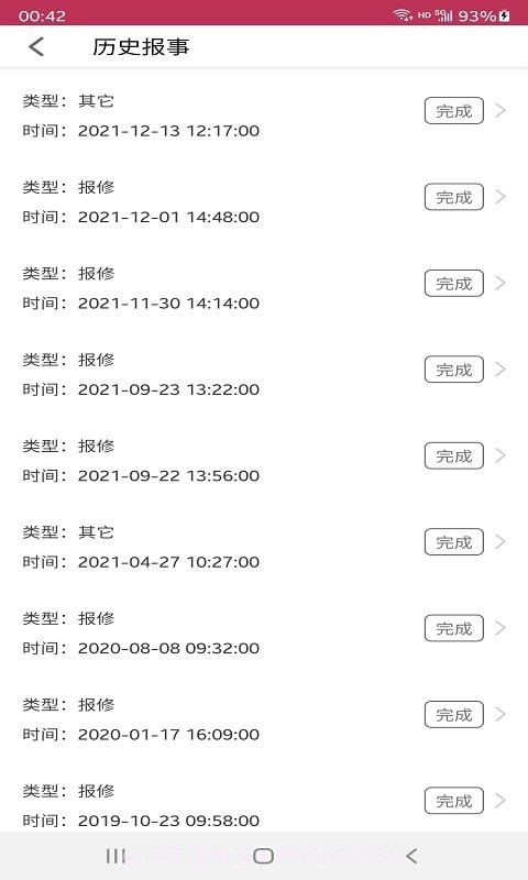 文汇业主通截图3 文汇业主通截图3