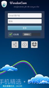 云视野监控截图2