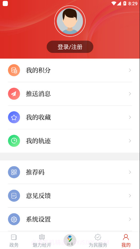 扬州开发区截图4