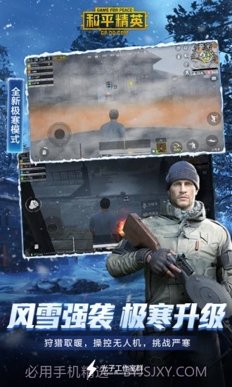 和平精英专属机型灵敏度截图1