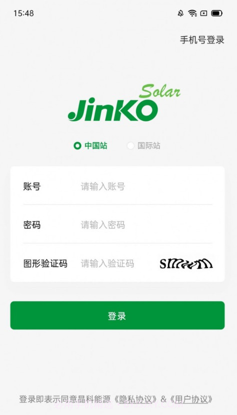 JinKO Cloud截图1