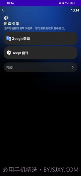 氩极随时译截图2
