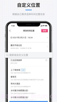 全能水印相机免费版截图3 全能水印相机免费版截图3