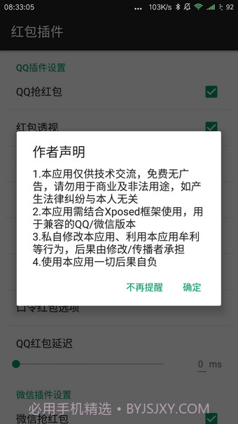 LuckyMoney截图3