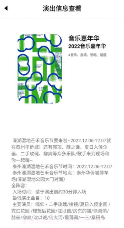 趣听鸭截图4 趣听鸭截图4