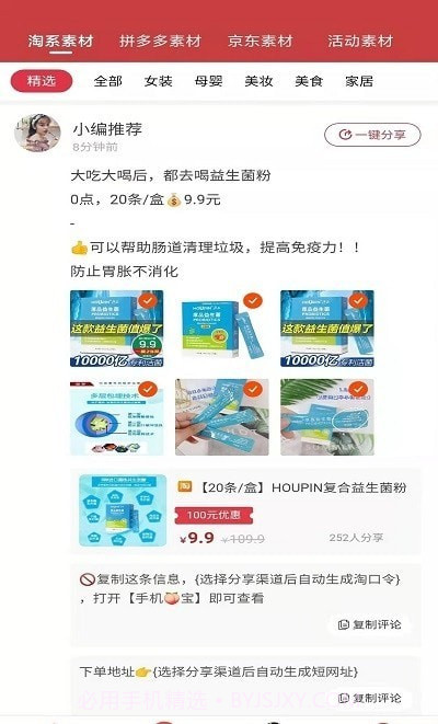 薄鱼E购截图3