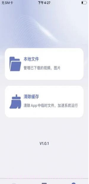 记录精灵截图3