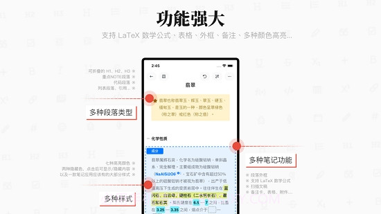 专注笔记Focus Note截图4