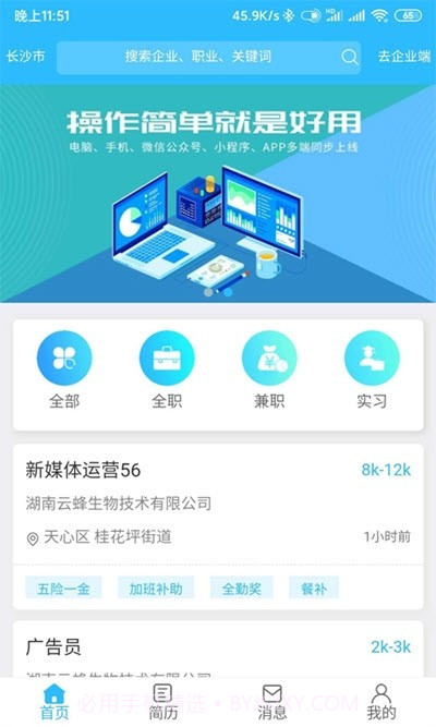 吉有缘截图1 吉有缘截图1