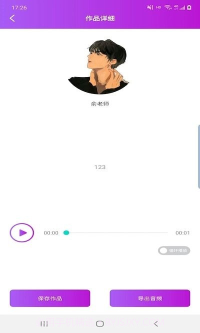 文字配音助手截图2