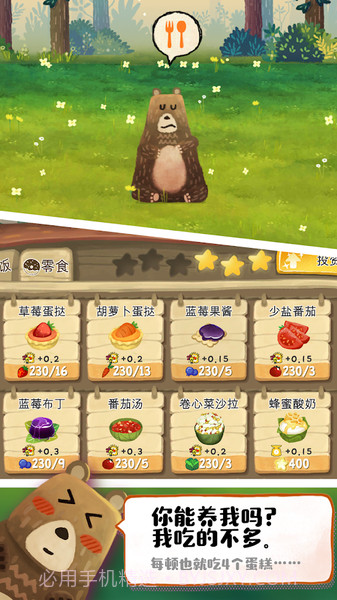 Q宠之森：动物花园截图1
