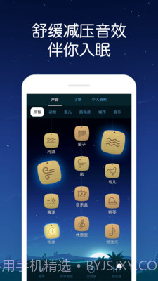 熊猫睡眠截图3 熊猫睡眠截图3