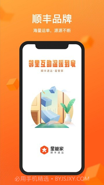 驿小家截图3