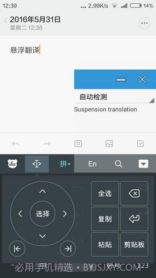 悬浮翻译截图3 悬浮翻译截图3