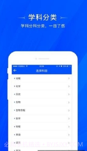 天一大联考答案公布网截图2