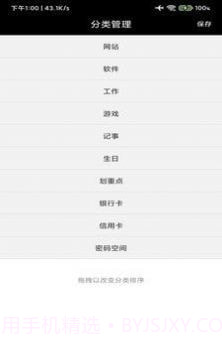 蝴蝶便签应用截图3 蝴蝶便签应用截图3