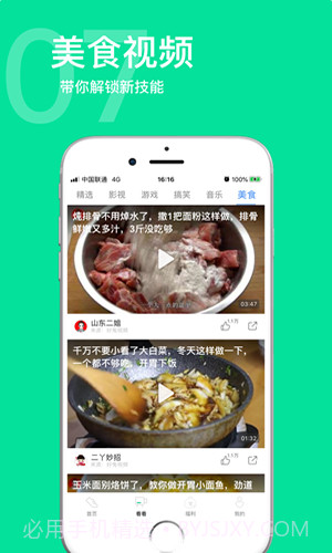 兽兽刷步数截图3