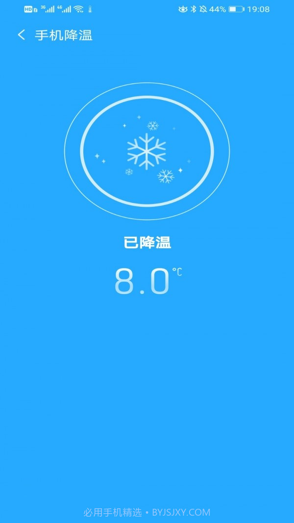 极速降温大师截图3 极速降温大师截图3