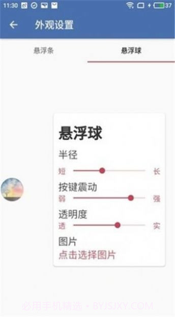 白开水5.8直装国体32位截图4