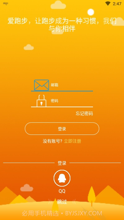 aigo穿戴手表截图2