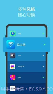 爱智截图2
