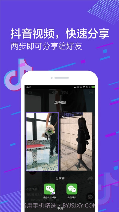 微信双开小助手截图3