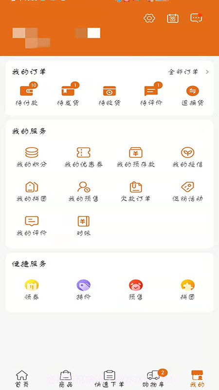 百易汇批发最新版截图3