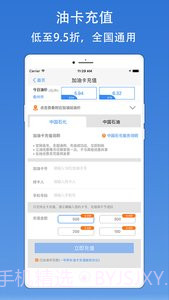 一号养车截图2 一号养车截图2